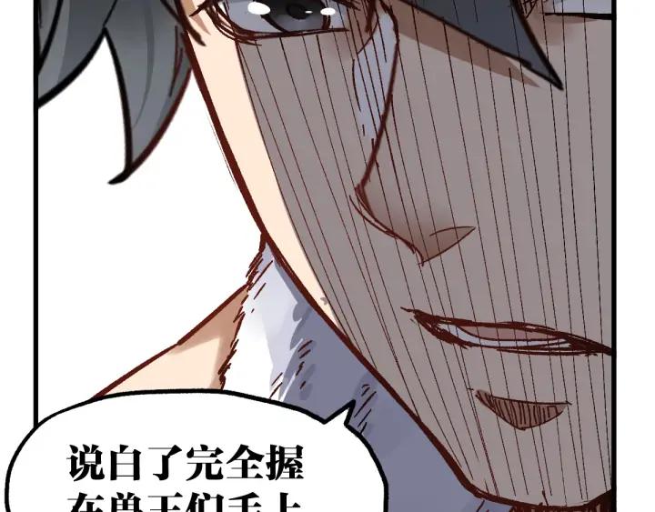 The Sacred Ruins Ch.75 p60