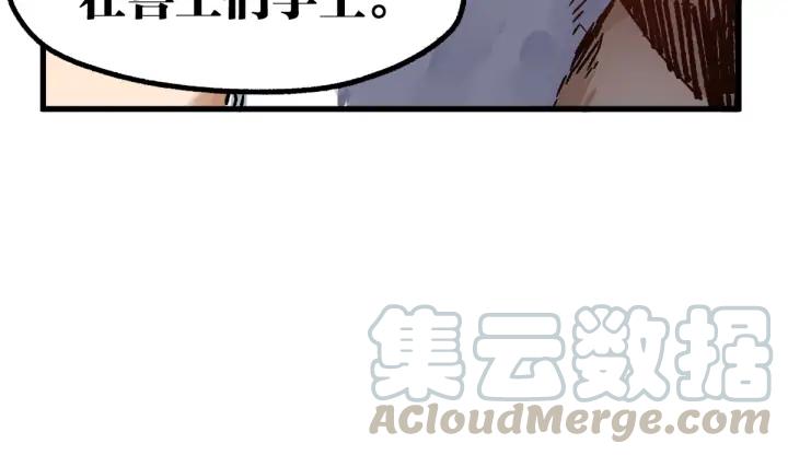 The Sacred Ruins Ch.75 p61
