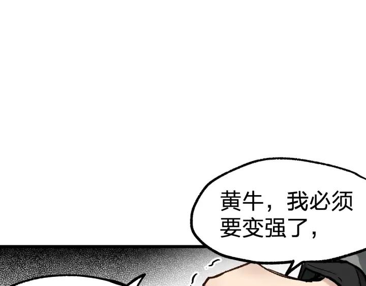 The Sacred Ruins Ch.75 p62