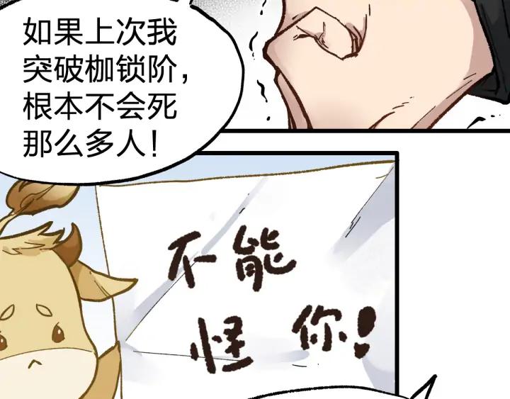 The Sacred Ruins Ch.75 p63