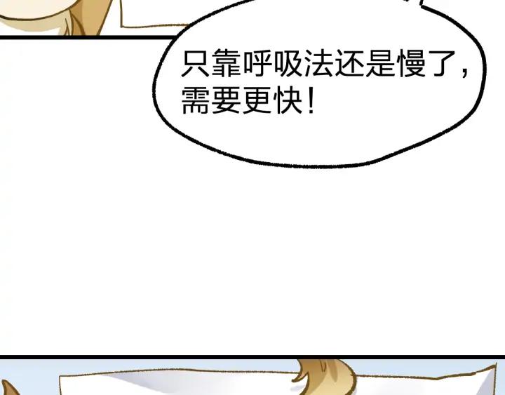The Sacred Ruins Ch.75 p64