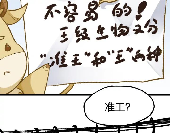 The Sacred Ruins Ch.75 p65