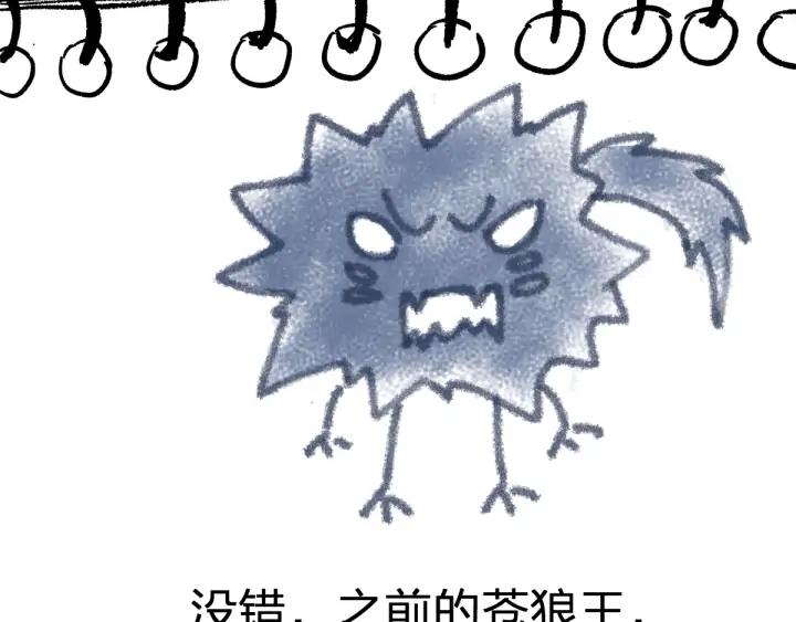 The Sacred Ruins Ch.75 p66