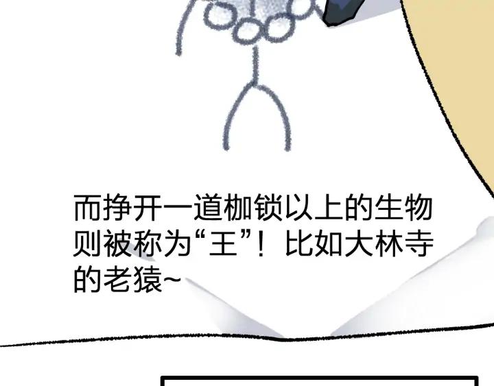 The Sacred Ruins Ch.75 p68