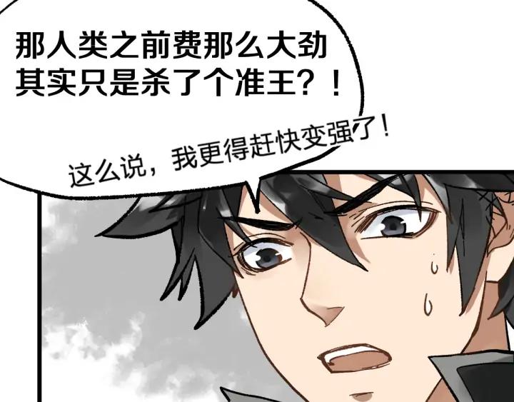 The Sacred Ruins Ch.75 p72
