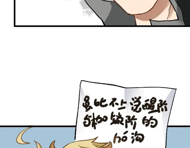 The Sacred Ruins Ch.75 p73