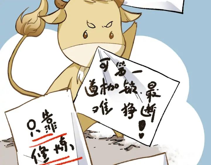 The Sacred Ruins Ch.75 p74