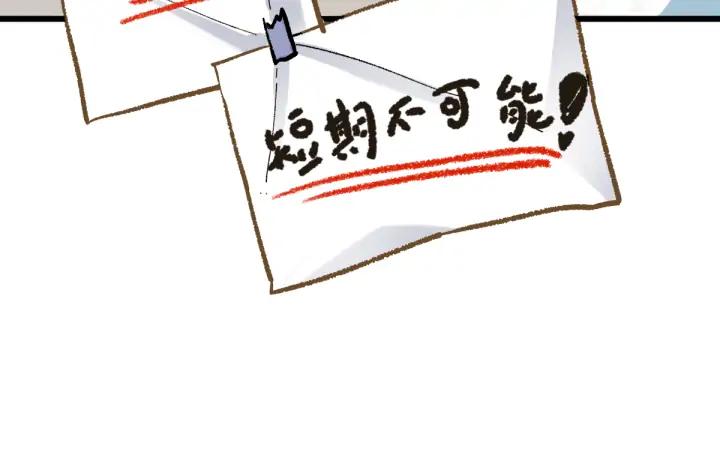 The Sacred Ruins Ch.75 p75