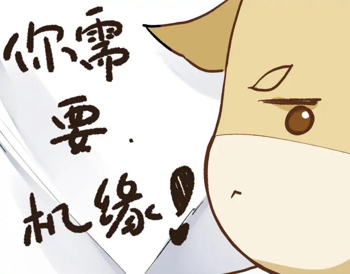 The Sacred Ruins Ch.75 p77
