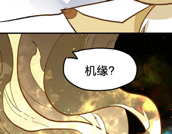 The Sacred Ruins Ch.75 p78