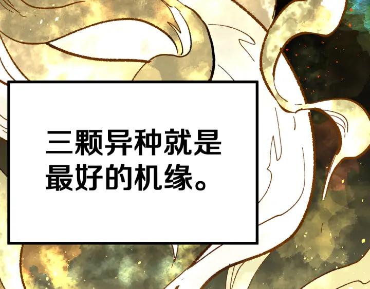 The Sacred Ruins Ch.75 p79