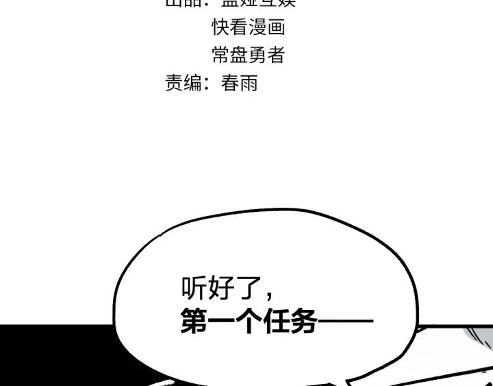 The Sacred Ruins Ch.75 p8