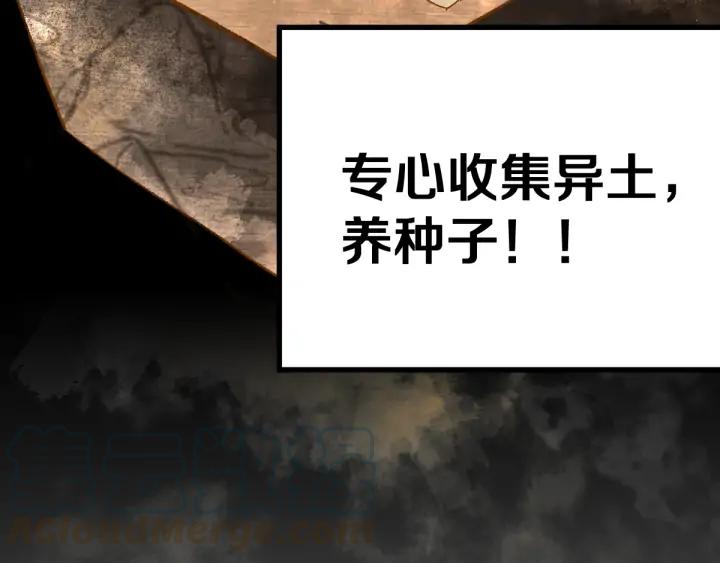 The Sacred Ruins Ch.75 p81