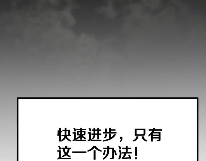 The Sacred Ruins Ch.75 p82