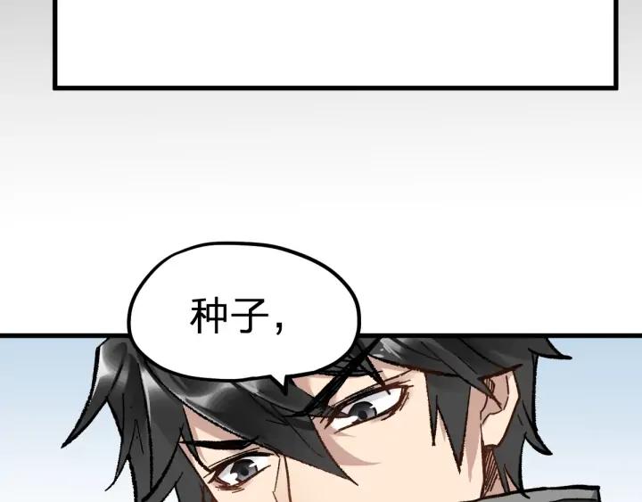 The Sacred Ruins Ch.75 p83