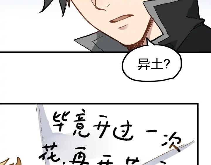 The Sacred Ruins Ch.75 p84