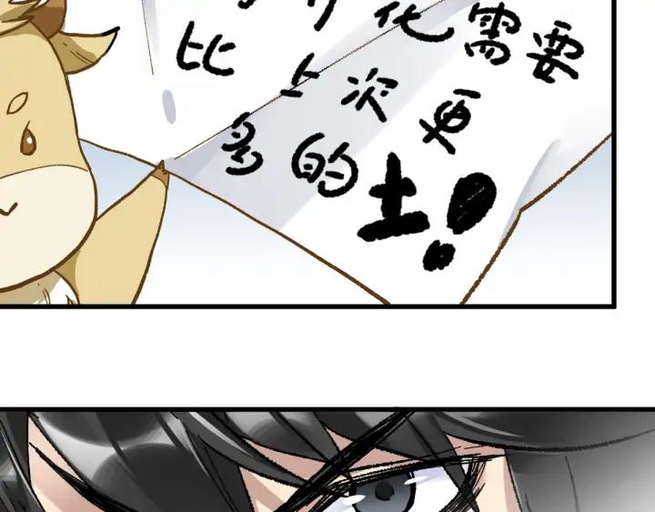 The Sacred Ruins Ch.75 p85