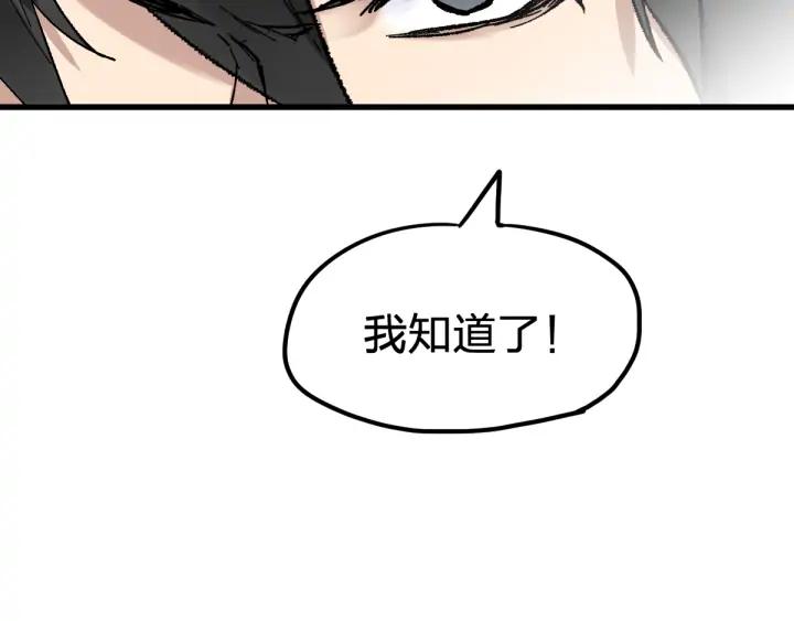 The Sacred Ruins Ch.75 p86