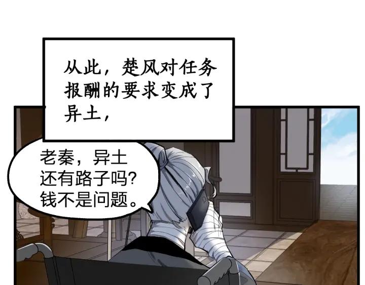 The Sacred Ruins Ch.75 p89