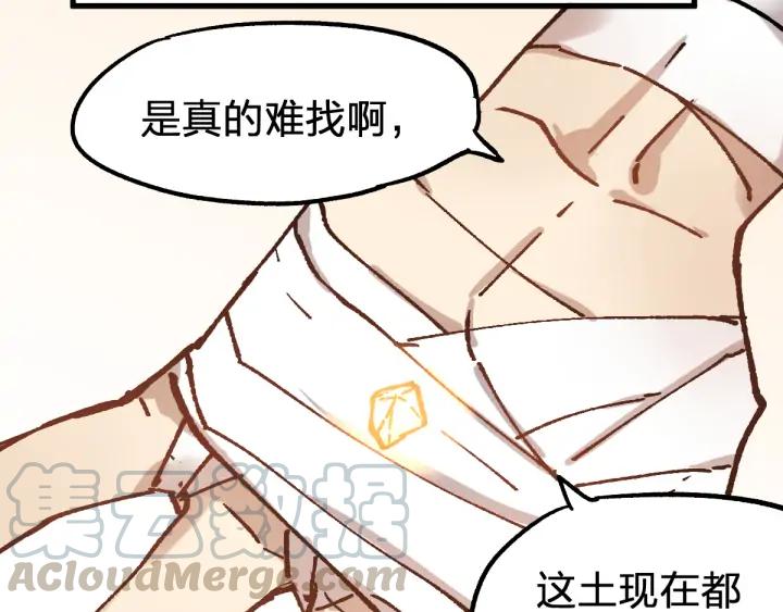 The Sacred Ruins Ch.75 p91