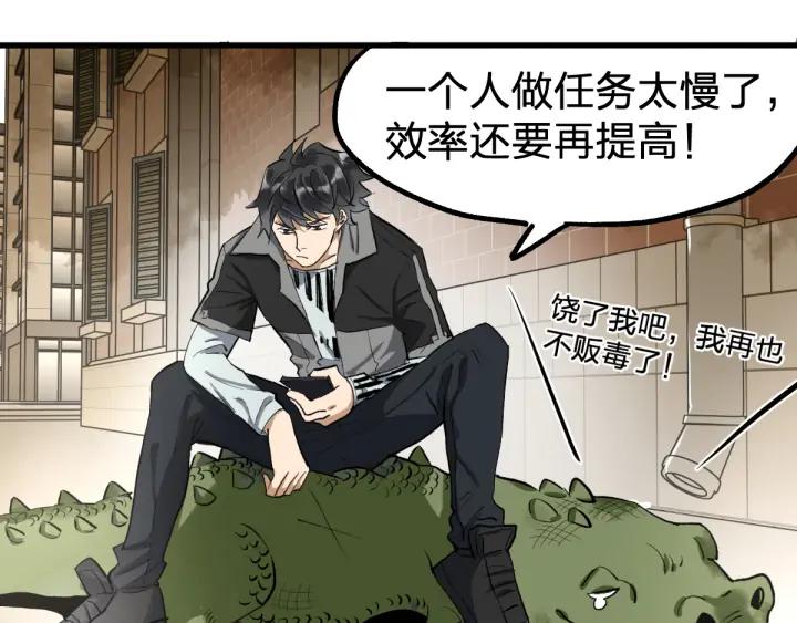 The Sacred Ruins Ch.75 p94