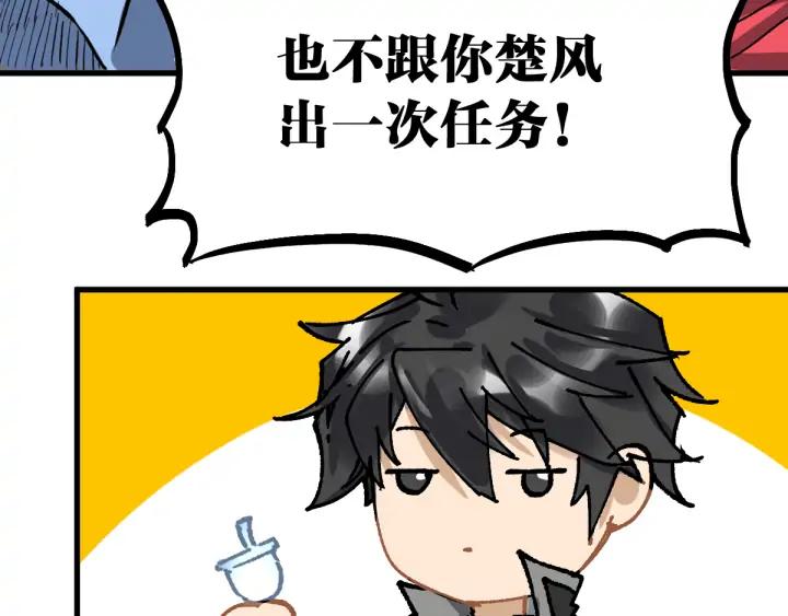 The Sacred Ruins Ch.75 p98
