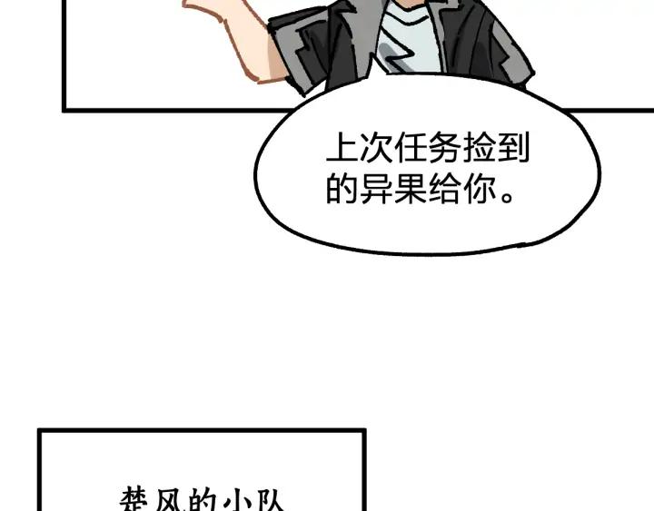 The Sacred Ruins Ch.75 p99
