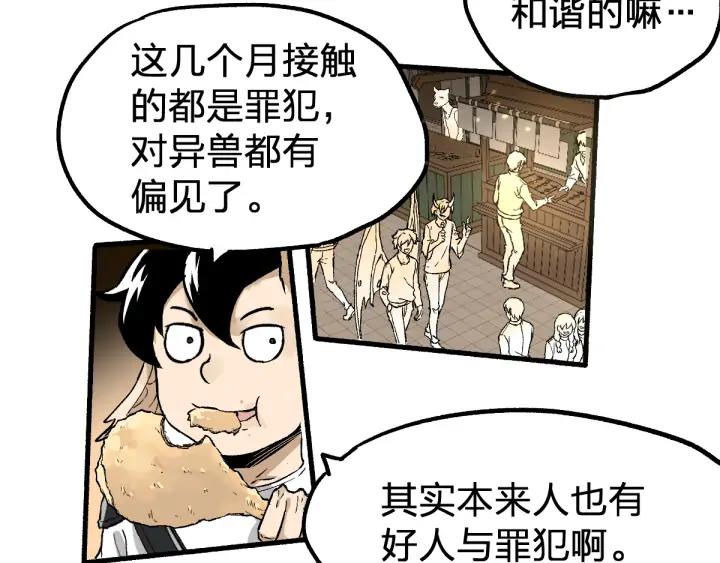 The Sacred Ruins Ch.76 p10