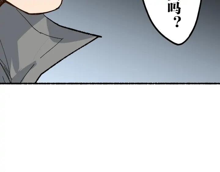 The Sacred Ruins Ch.76 p100