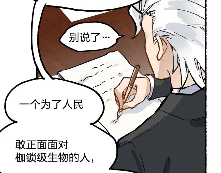 The Sacred Ruins Ch.76 p103