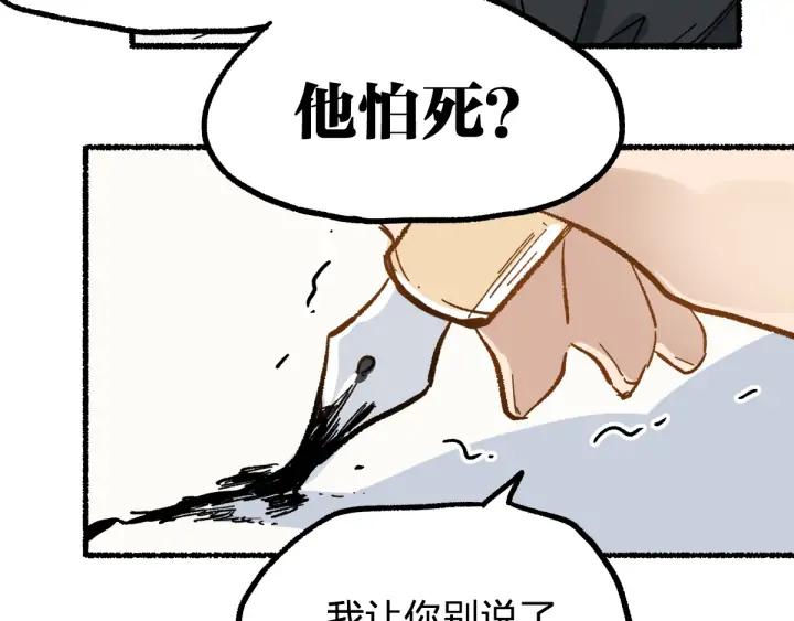 The Sacred Ruins Ch.76 p104