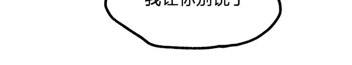 The Sacred Ruins Ch.76 p105