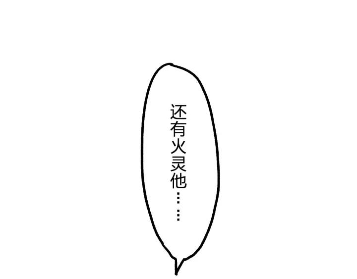 The Sacred Ruins Ch.76 p106