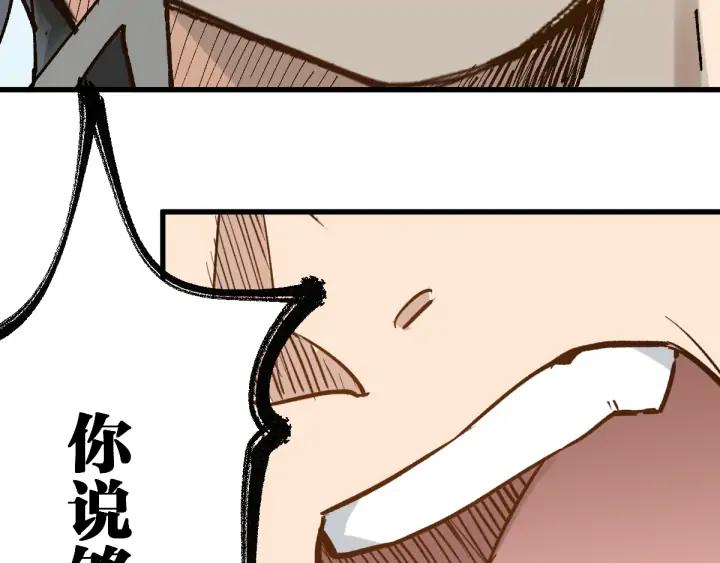 The Sacred Ruins Ch.76 p108