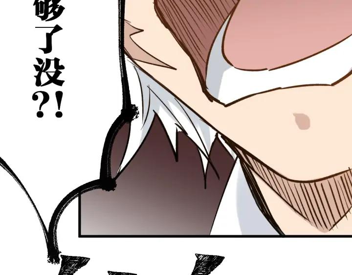 The Sacred Ruins Ch.76 p109