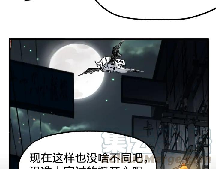 The Sacred Ruins Ch.76 p11
