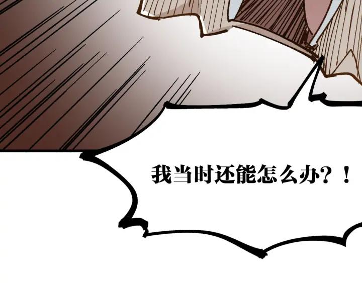 The Sacred Ruins Ch.76 p115