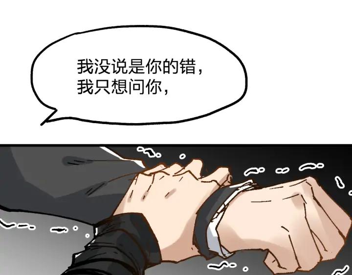 The Sacred Ruins Ch.76 p116