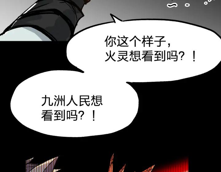 The Sacred Ruins Ch.76 p117