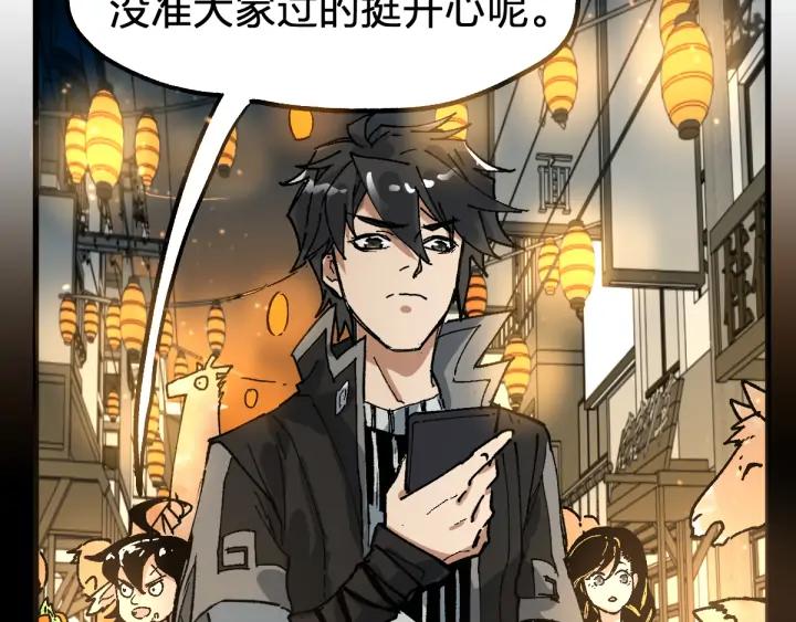 The Sacred Ruins Ch.76 p12