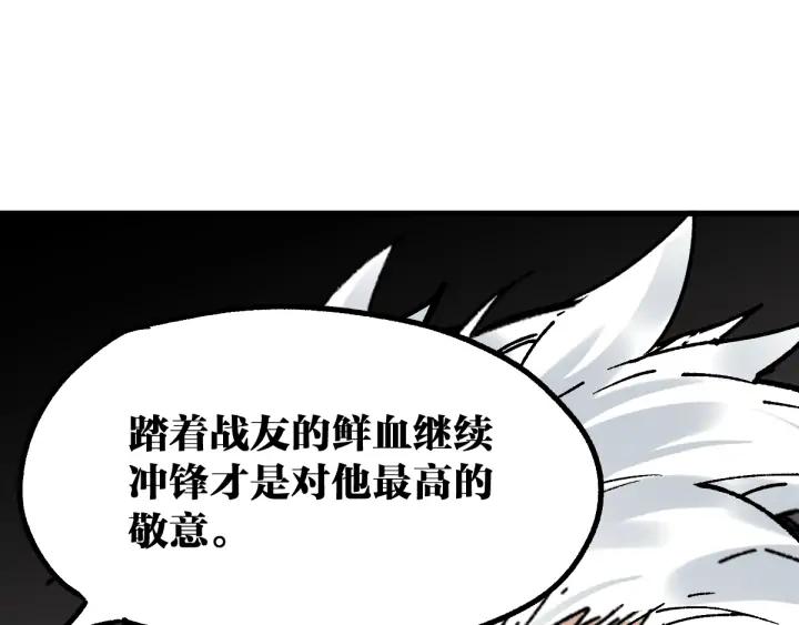The Sacred Ruins Ch.76 p120