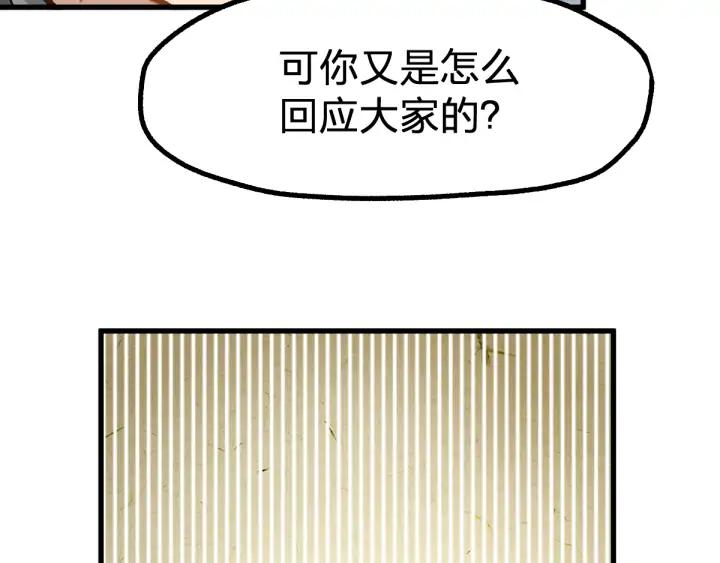 The Sacred Ruins Ch.76 p123