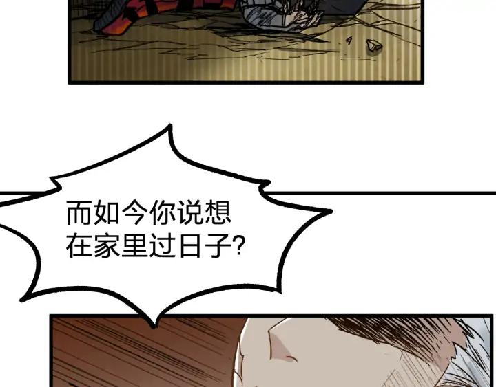 The Sacred Ruins Ch.76 p125