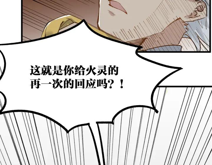 The Sacred Ruins Ch.76 p126