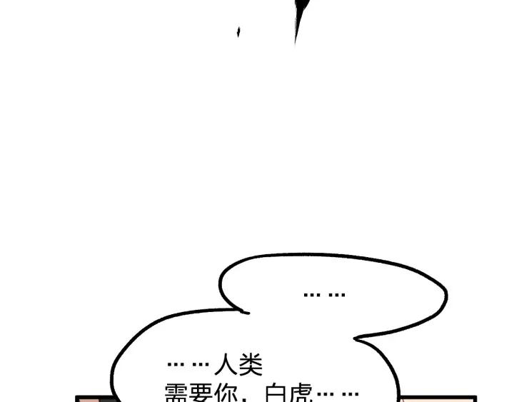 The Sacred Ruins Ch.76 p129