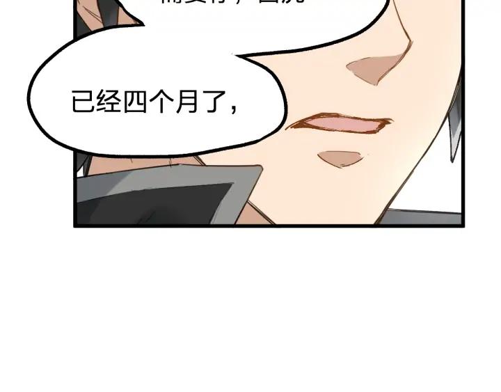 The Sacred Ruins Ch.76 p130