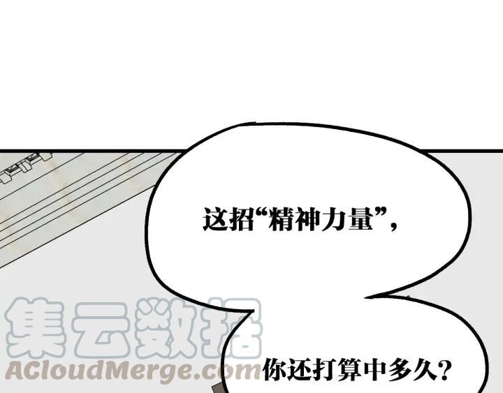 The Sacred Ruins Ch.76 p131