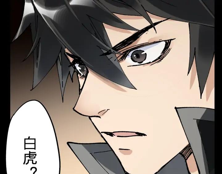 The Sacred Ruins Ch.76 p15