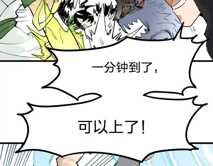 The Sacred Ruins Ch.76 p150