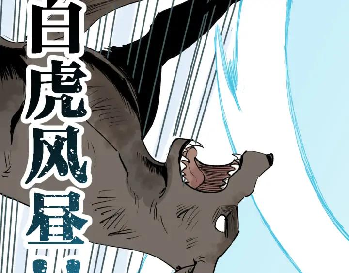 The Sacred Ruins Ch.76 p153